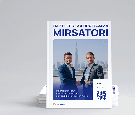 Партнерство с Mirsatori