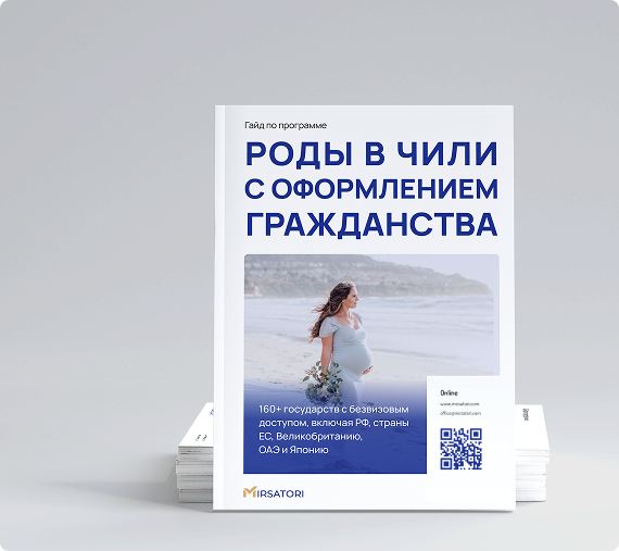 Обеспечьте комфорт себе и малышу с помощью команды Mirsatori