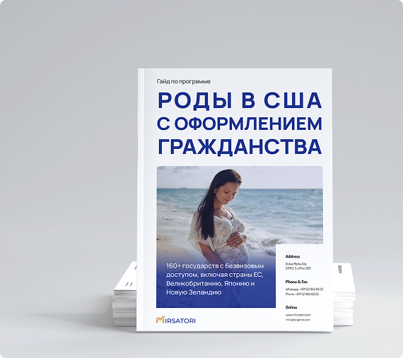 Обеспечьте комфорт себе и малышу с помощью команды Mirsatori 