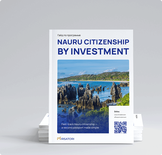 Get the guide to obtaining Nauru citizenship 