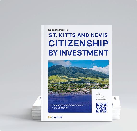 Get the guide to obtaining St. Kitts and Nevis citizenship