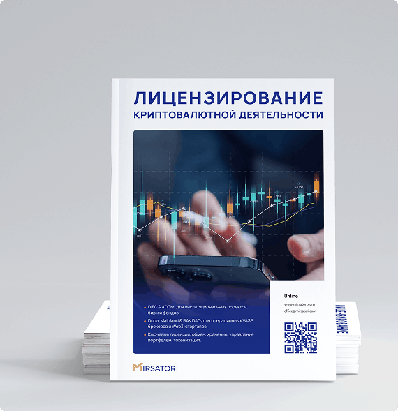 Получите детальное руководство по условиям лицензирования вашего криптопроекта