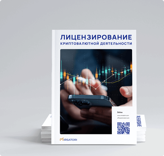 Скачайте руководство по запуску бизнеса в метавселенной