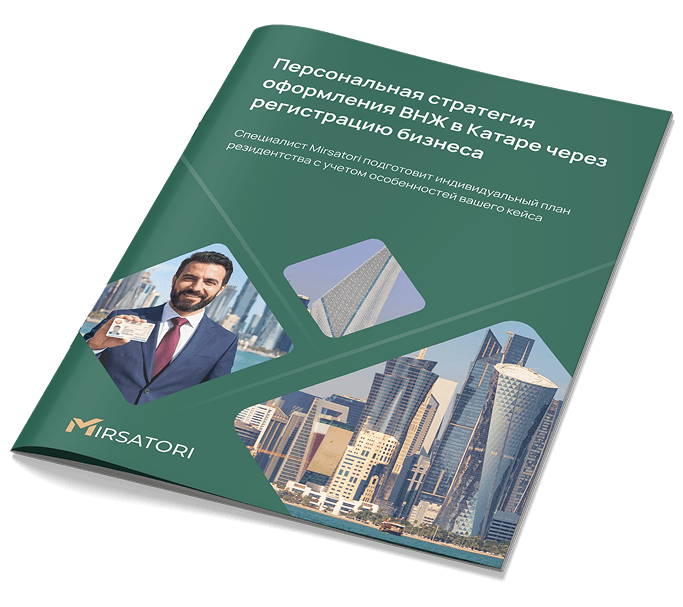 Investment plan