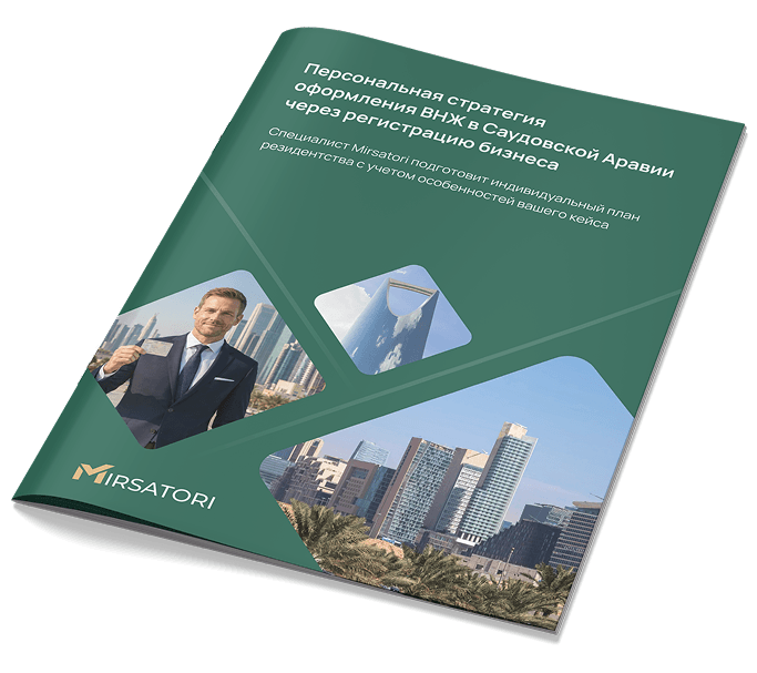 Investment plan