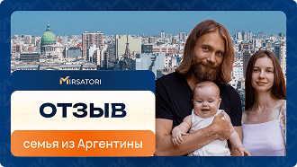 Александр и Анна