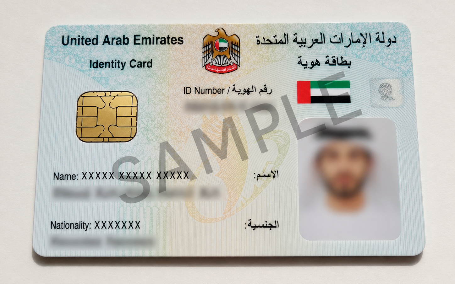 Sample United Arab Emirates identity card illustrating Emirates ID requirements