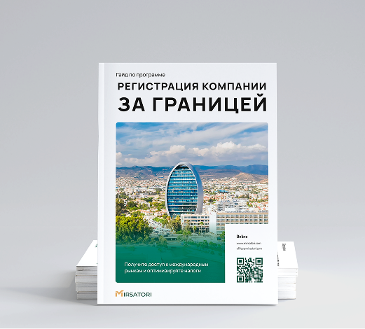 Не уверены какую страну выбрать?